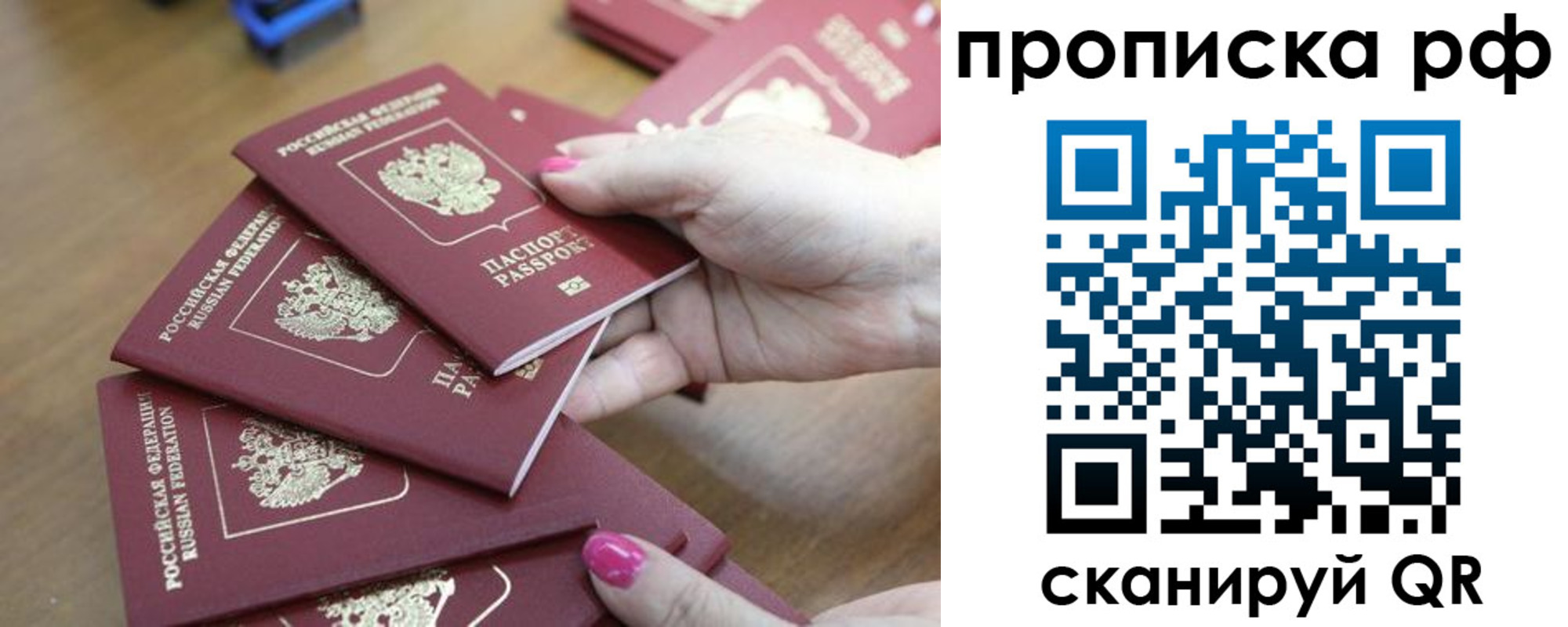 прописка законно в Няндоме