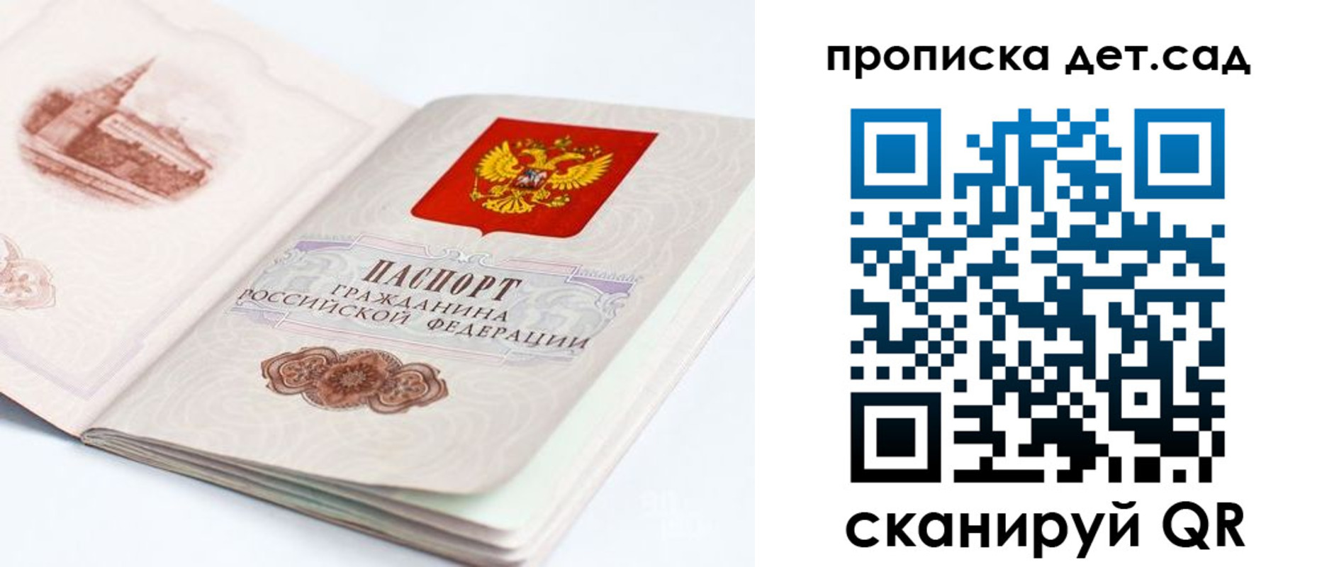 прописка от собственника в Няндоме