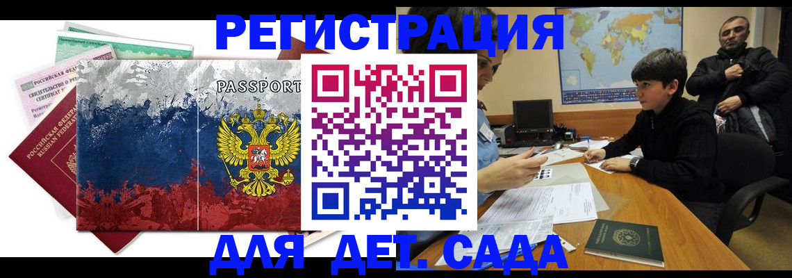 регистрация в Няндоме