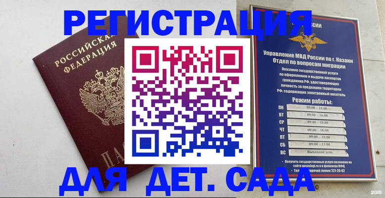 временная регистрация недорого в Няндоме