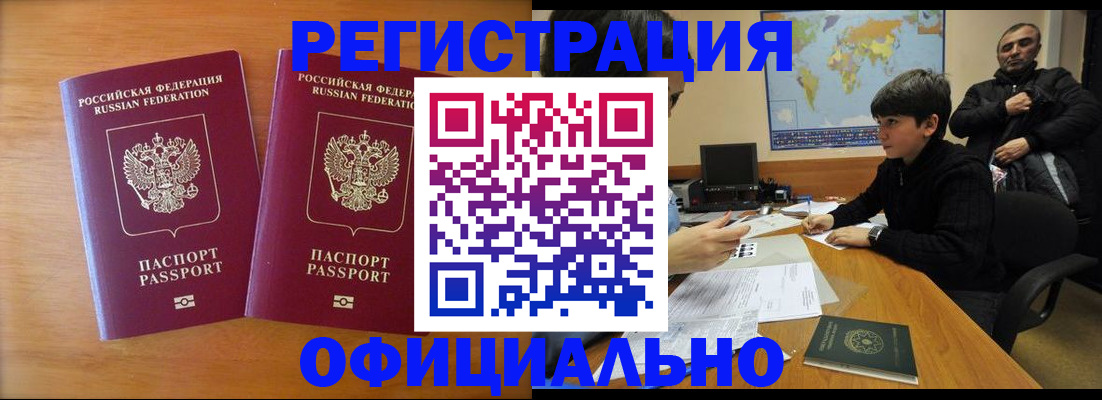 прописка паспорт в Няндоме