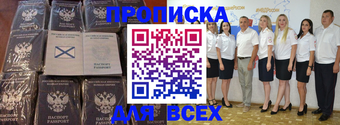 временная регистрация в Няндоме