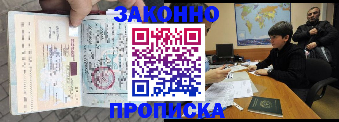 временная регистрация гарантия в Няндоме